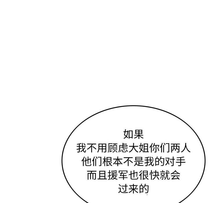 第81話 - 第49张