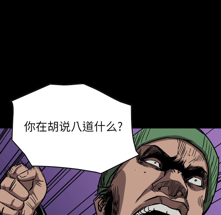 第81話 - 第5张