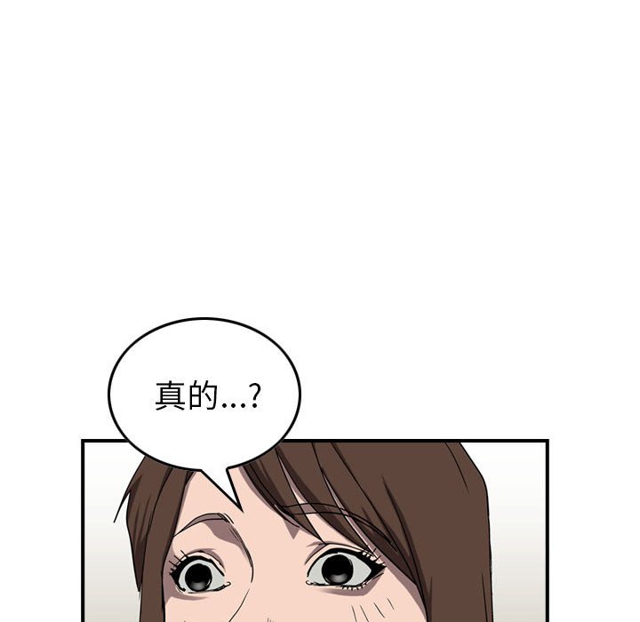 第81話 - 第51张