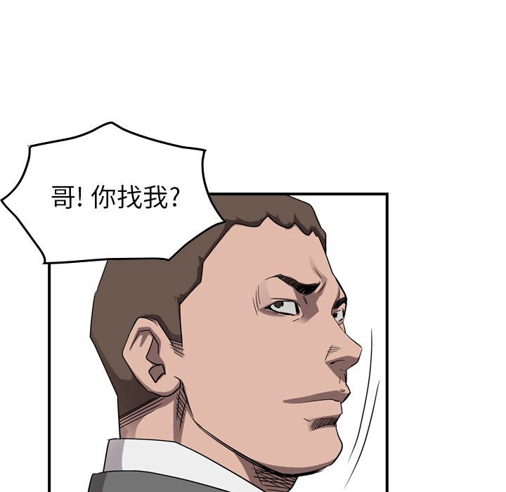 第81話 - 第53张