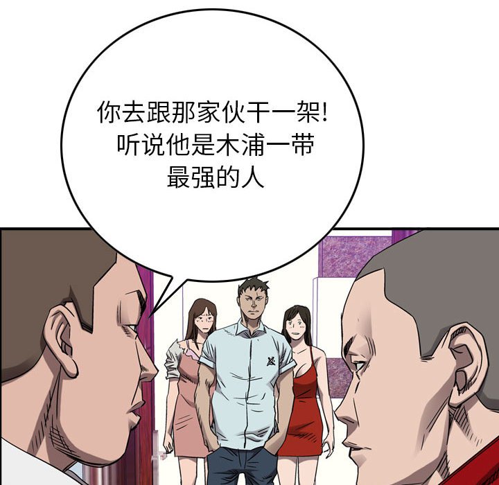 第81話 - 第60张