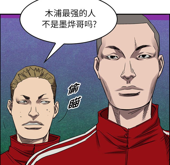 第81話 - 第62张
