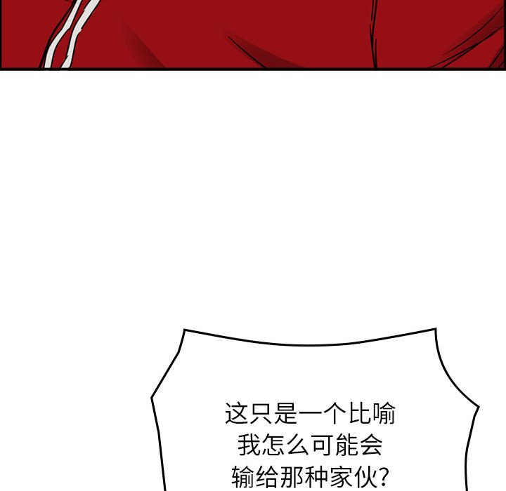 第81話 - 第63张