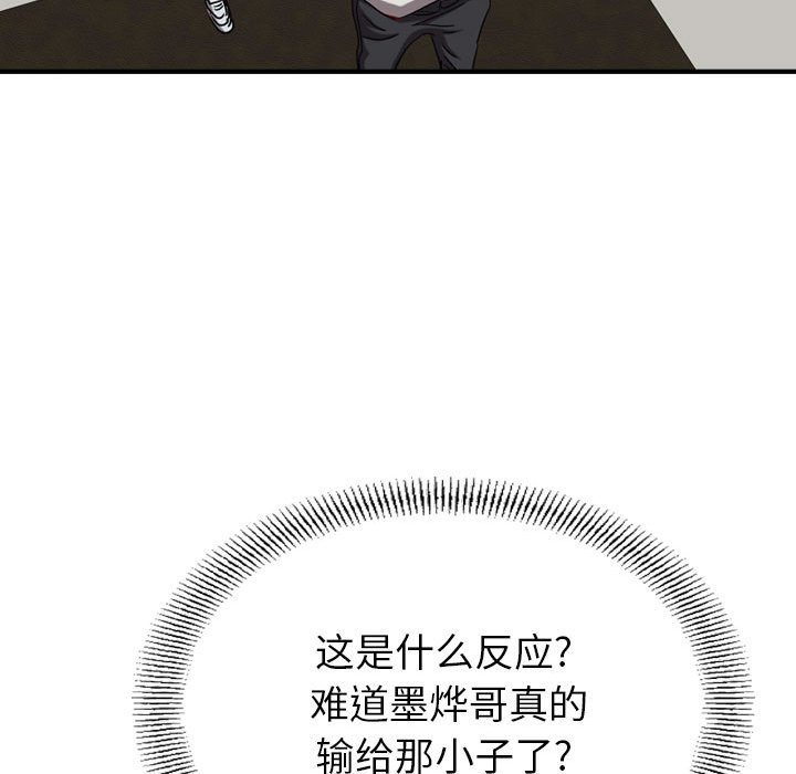 第81話 - 第65张