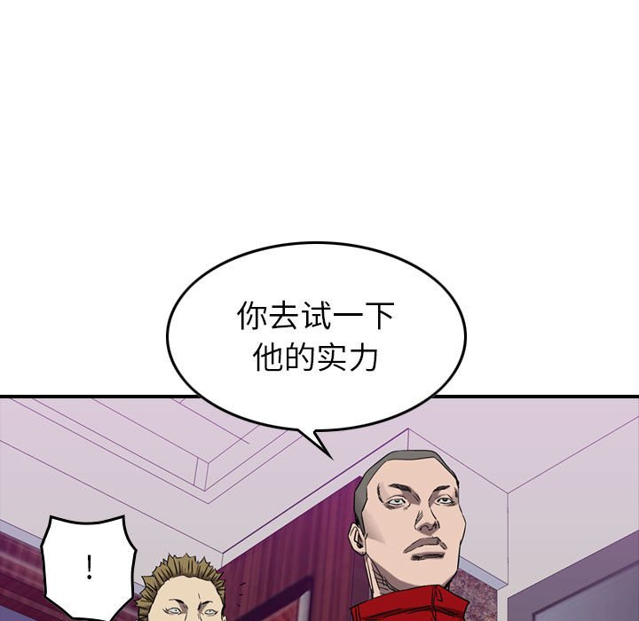 第81話 - 第67张
