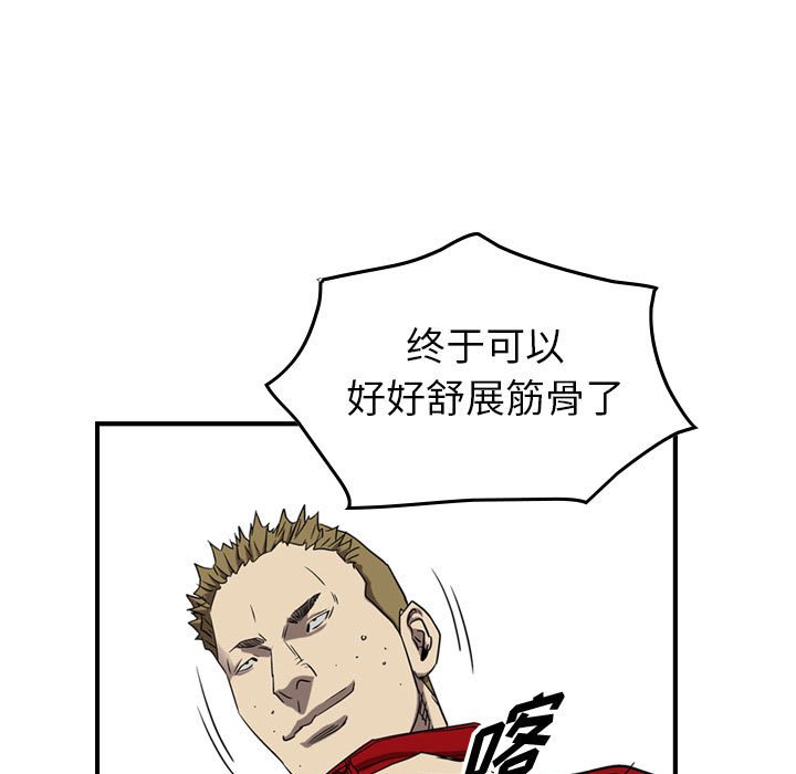 第81話 - 第69张
