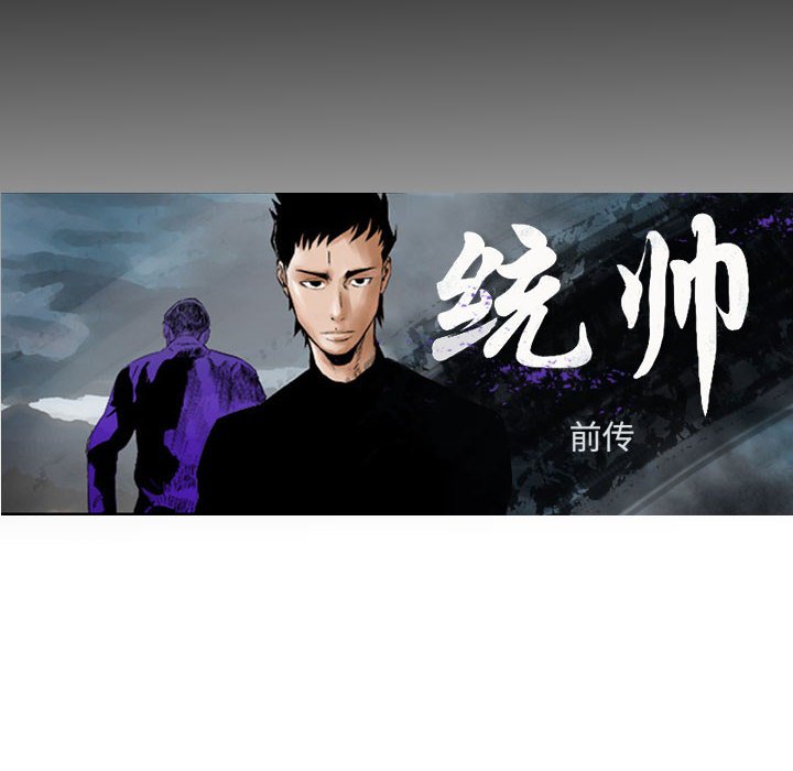 第81話 - 第7张