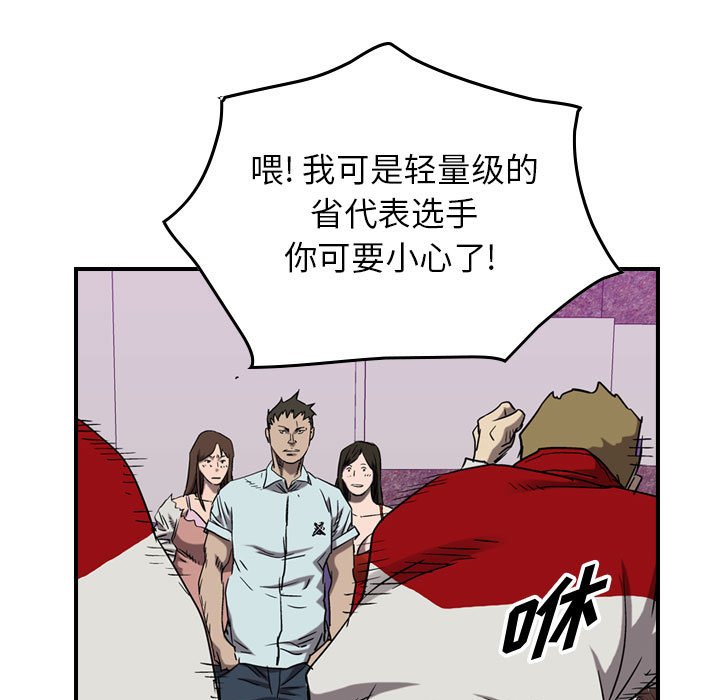 第81話 - 第71张