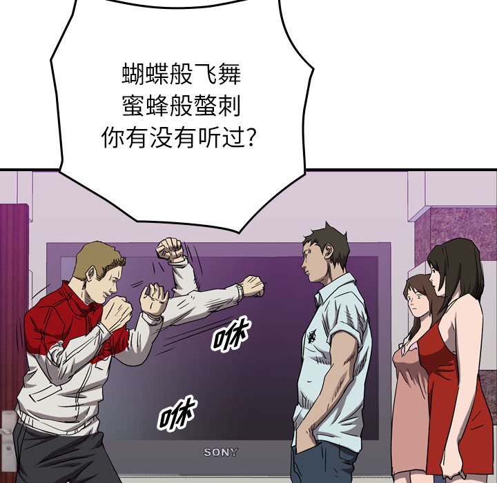 第81話 - 第73张