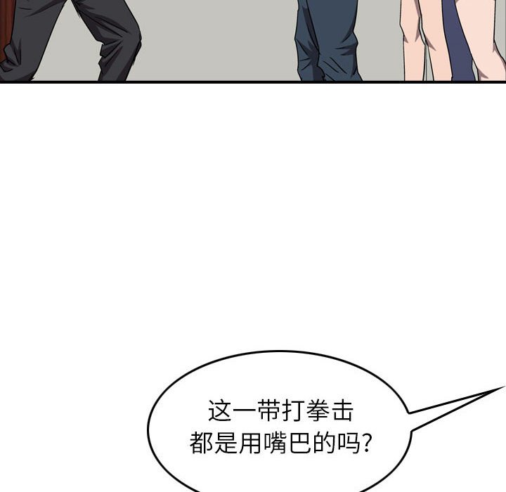 第81話 - 第74张