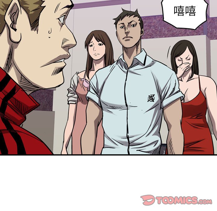 第81話 - 第77张