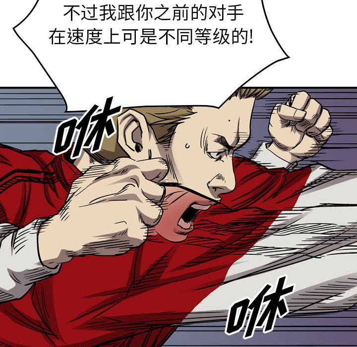 第81話 - 第84张