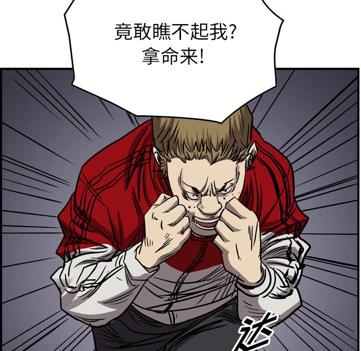 第81話 - 第99张