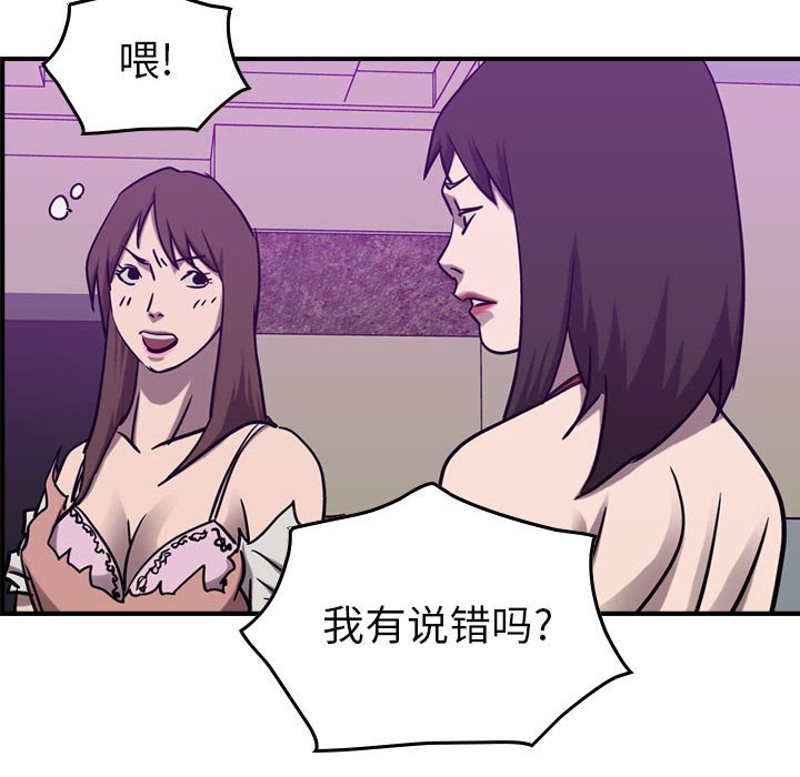 第82話 - 第100张