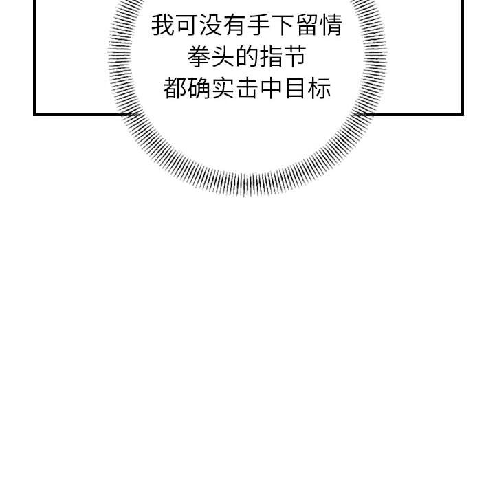 第82話 - 第106张