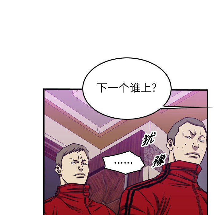 第82話 - 第11张