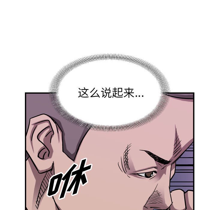 第82話 - 第113张