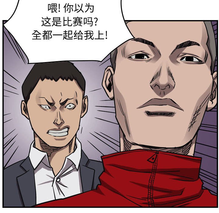 第82話 - 第13张