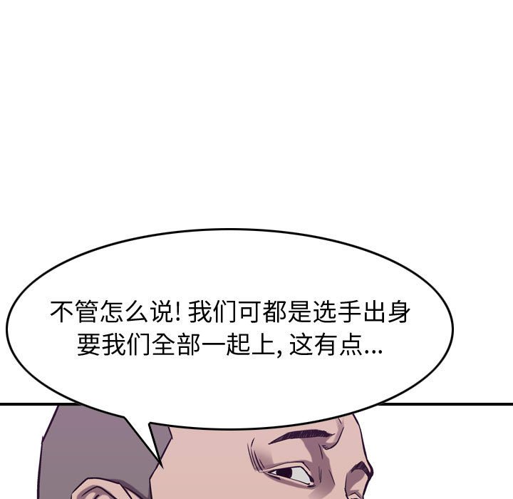 第82話 - 第16张