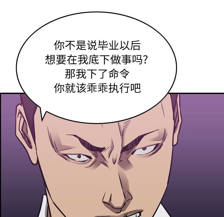 第82話 - 第18张