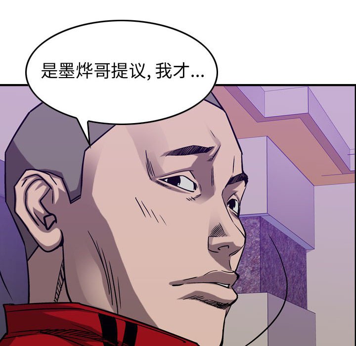 第82話 - 第20张