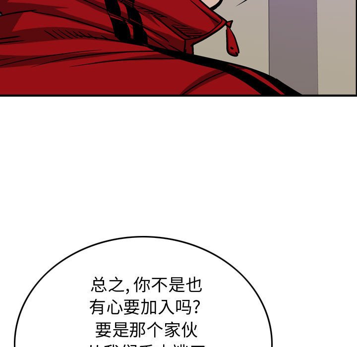 第82話 - 第21张
