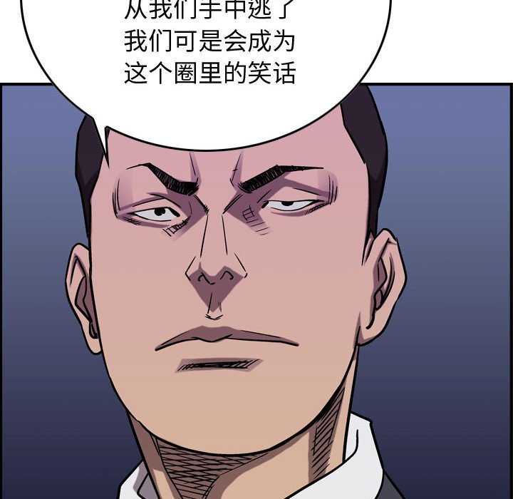 第82話 - 第22张