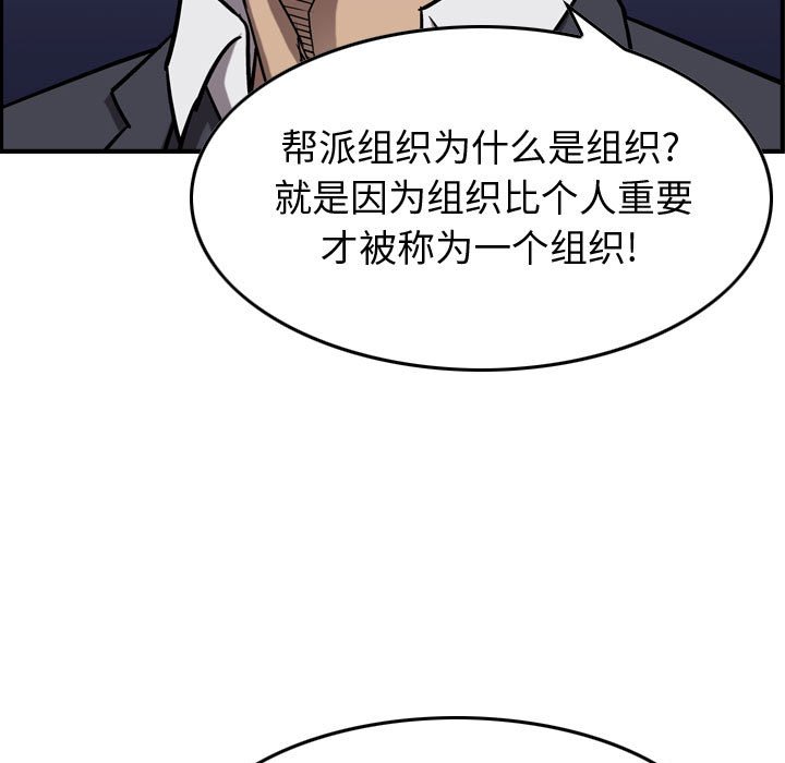 第82話 - 第23张