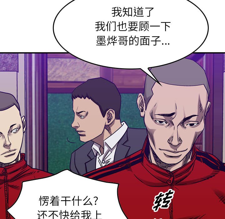 第82話 - 第24张