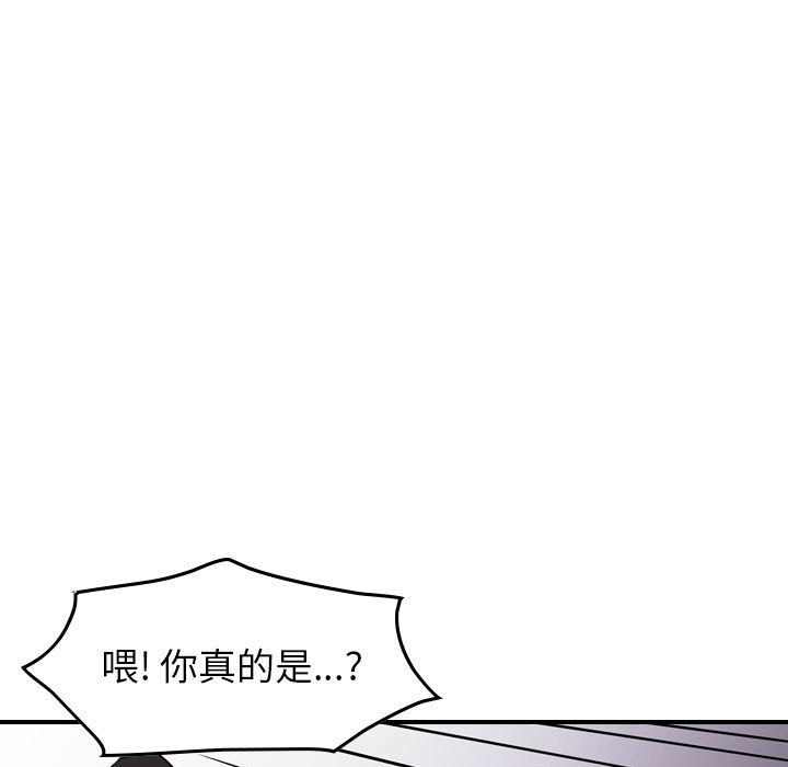 第82話 - 第27张