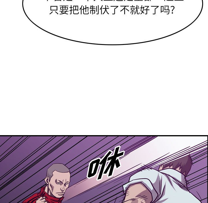 第82話 - 第29张
