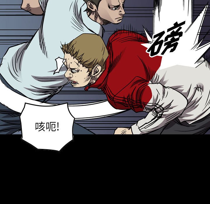 第82話 - 第4张