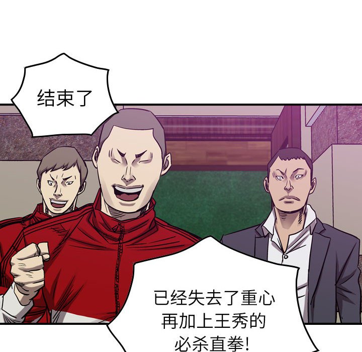 第82話 - 第44张