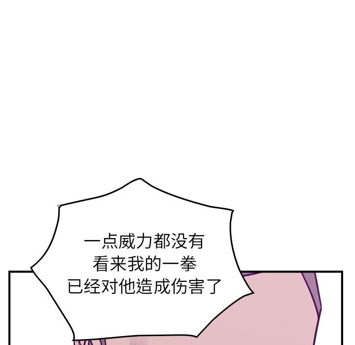 第82話 - 第60张