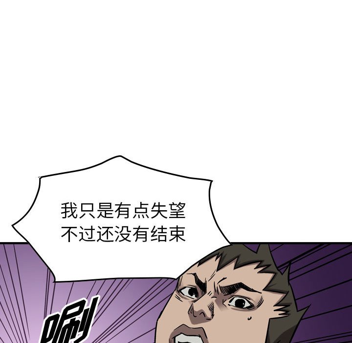 第82話 - 第62张