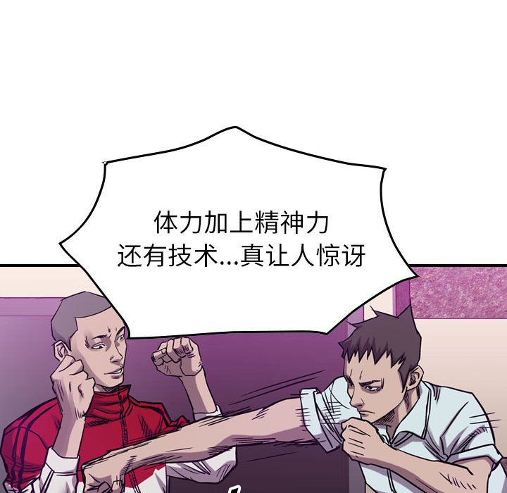第82話 - 第64张