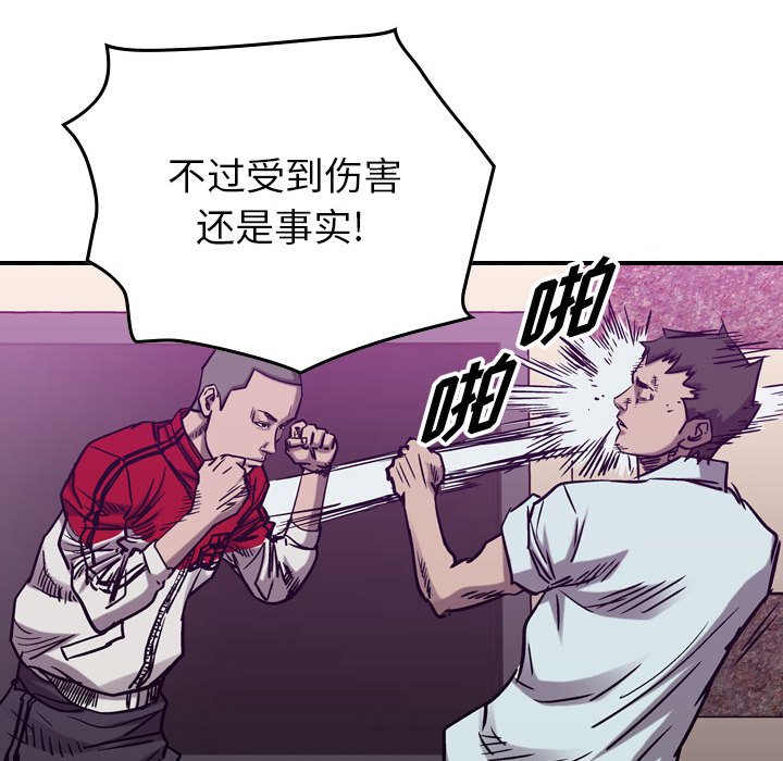 第82話 - 第66张