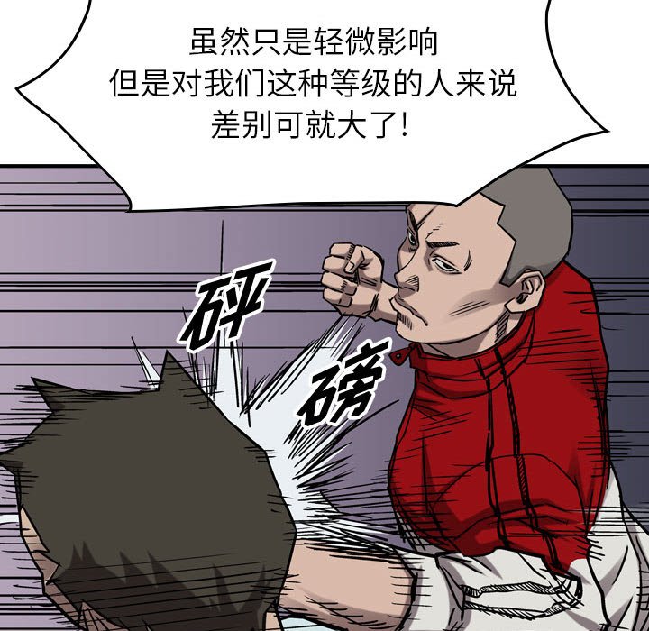 第82話 - 第68张