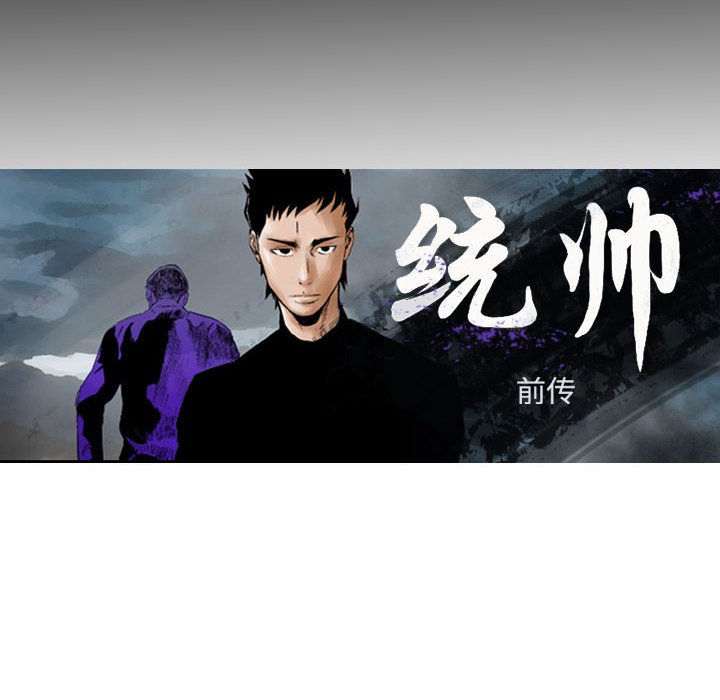 第82話 - 第7张