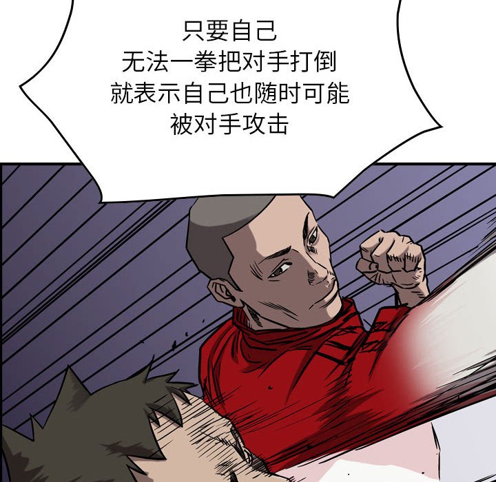 第82話 - 第71张