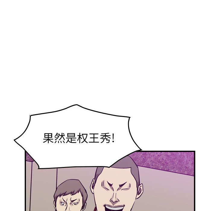 第82話 - 第75张