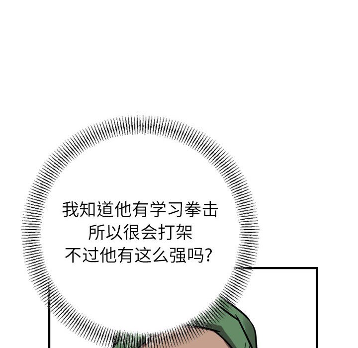第82話 - 第78张