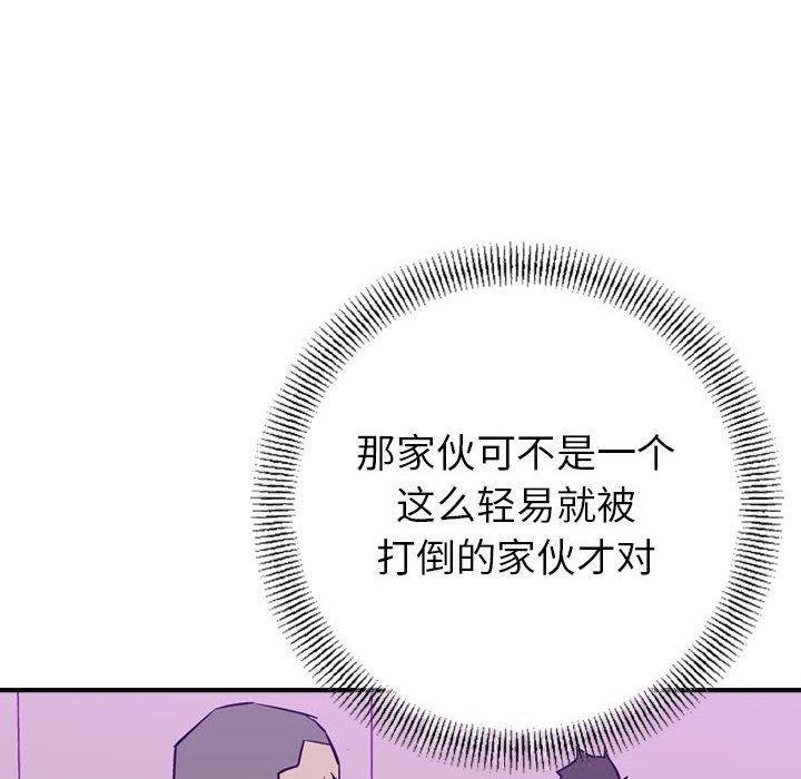 第82話 - 第80张