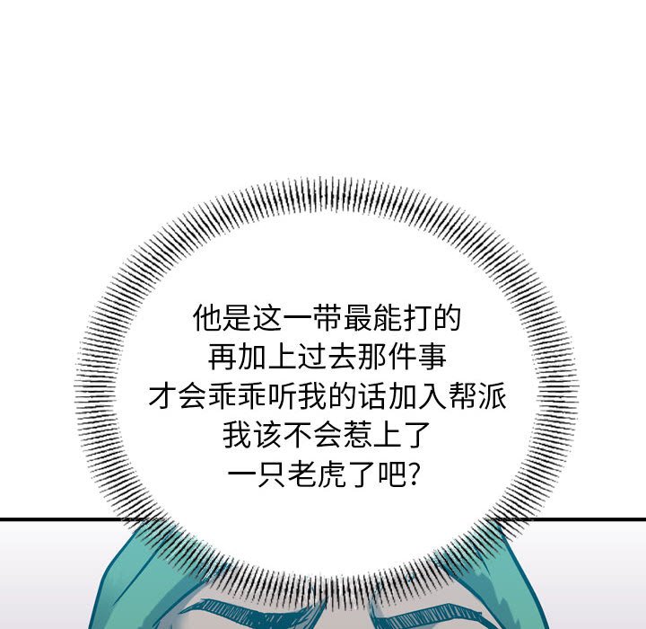 第82話 - 第82张