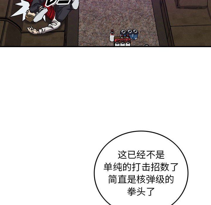第82話 - 第9张