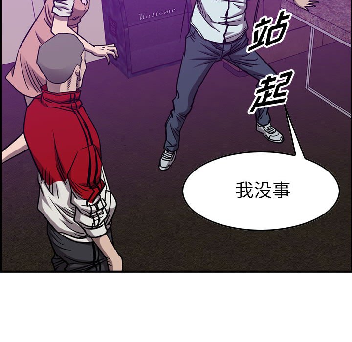 第82話 - 第94张