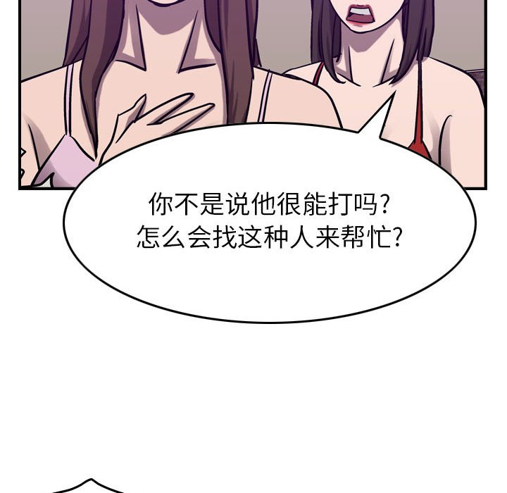 第82話 - 第99张