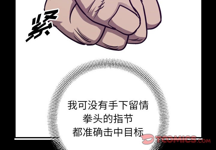 第83話 - 第1张