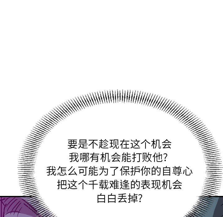 第83話 - 第104张