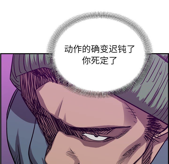 第83話 - 第111张